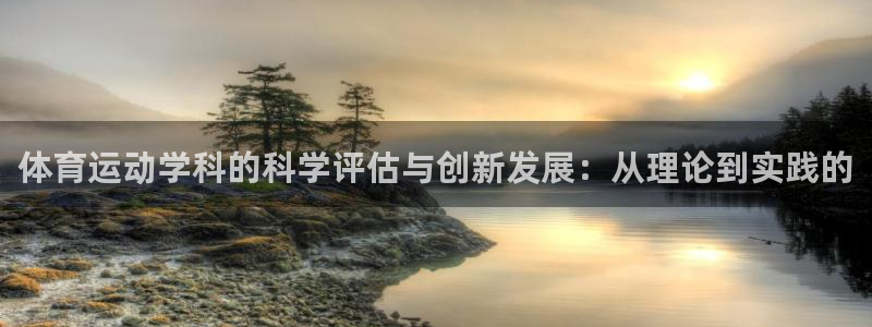 皇冠678体育