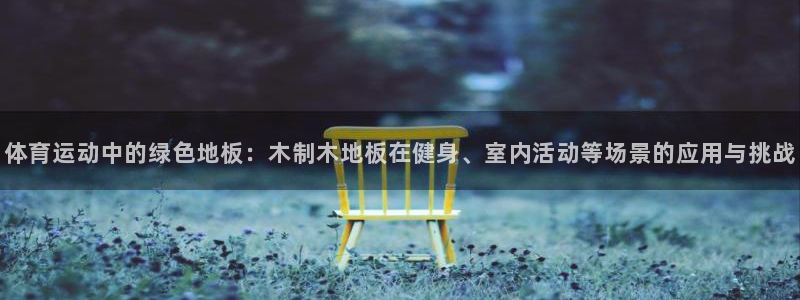 678体育app